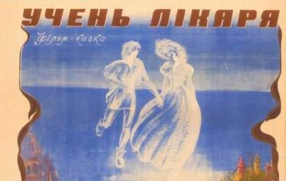 cccp.fun Ученик лекаря 5