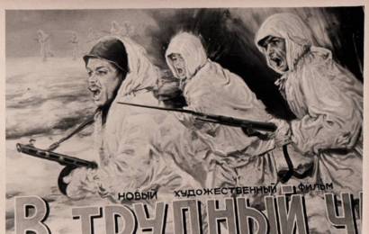 cccp.fun В трудный час 9