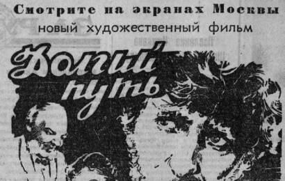 Долгий путь cccp☭fun 2