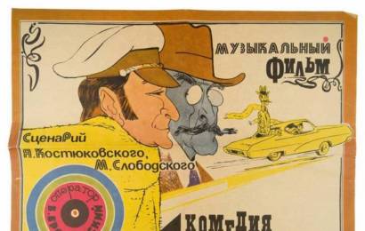 cccp.fun Комедия давно минувших дней