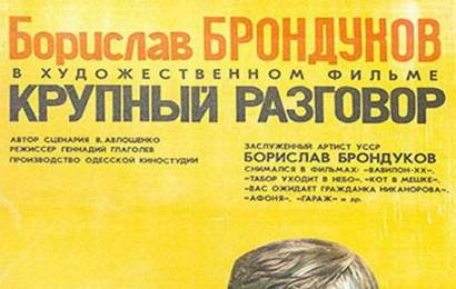 cccp.fun Крупный разговор 3