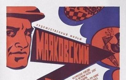 cccp.fun Маяковский смеётся 5