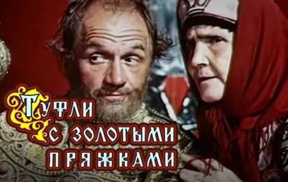 Туфли с золотыми пряжками