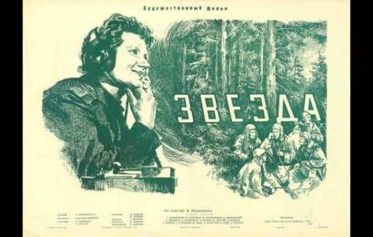 cccp.fun Звезда 1