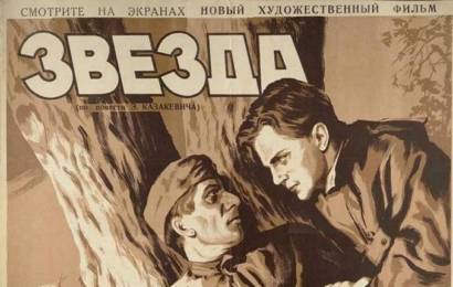 cccp.fun Звезда 3