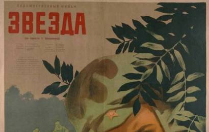 cccp.fun Звезда 4