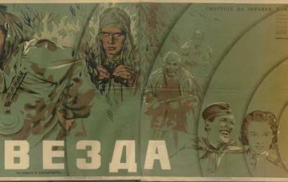 cccp.fun Звезда 6