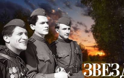 Звезда
