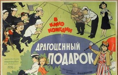 cccp.fun Драгоценный подарок 3