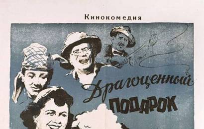 cccp.fun Драгоценный подарок 5