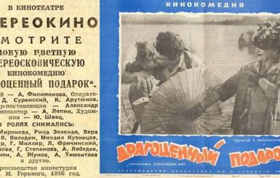 cccp.fun Драгоценный подарок 9