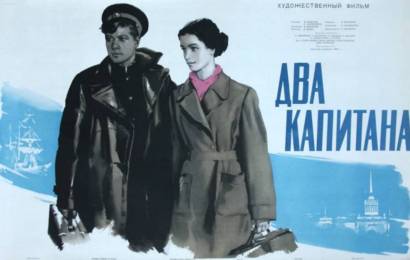 cccp.fun Два капитана 2