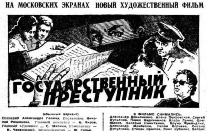 cccp.fun Государственный преступник 4