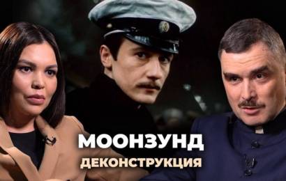 О фильме «Моонзунд»