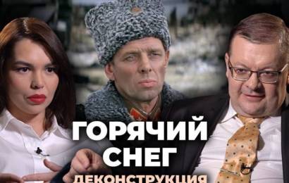 О фильме Горячий снег