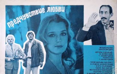 cccp.fun Предчувствие любви 8