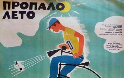 cccp.fun Пропало лето 2