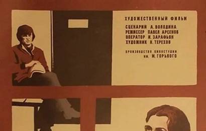 cccp.fun С любимыми не расставайтесь 4
