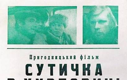 cccp.fun Схватка в пурге 3