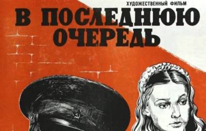 cccp.fun В последнюю очередь 2