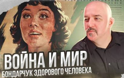 Война и мир обзор Война и мир обзор