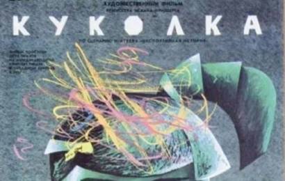 cccp.fun Куколка 3