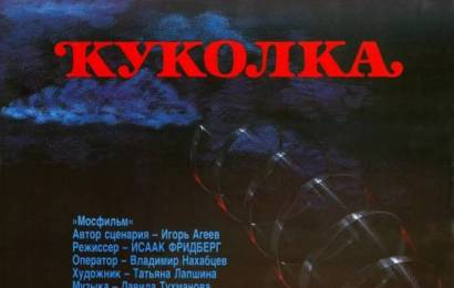 cccp.fun Куколка 4