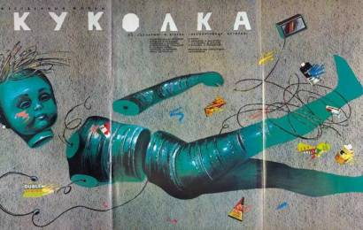 cccp.fun Куколка 5