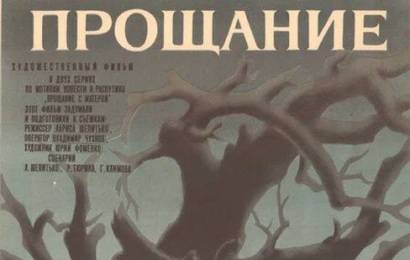 cccp.fun Прощание 4