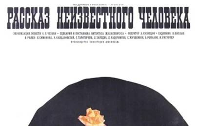 cccp.fun Рассказ неизвестного человека 2