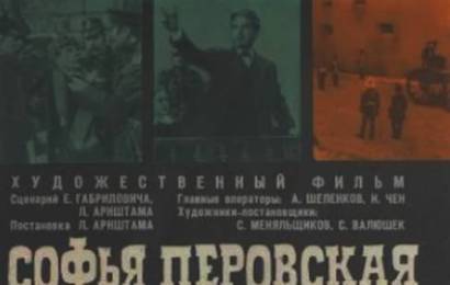cccp.fun Софья Перовская 2