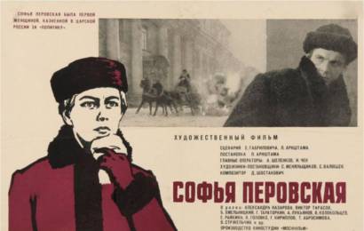 cccp.fun Софья Перовская 3