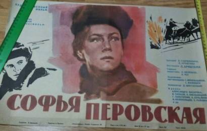 cccp.fun Софья Перовская 4