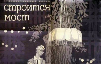 cccp.fun Строится мост 1