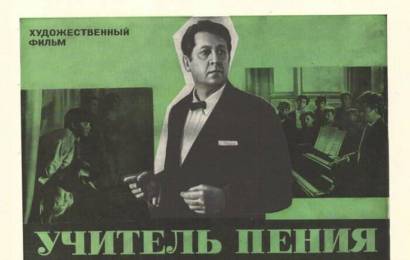 cccp.fun Учитель пения 3