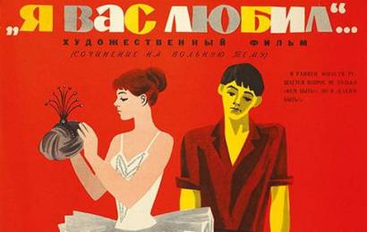cccp.fun Я вас любил… 1