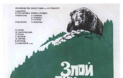 cccp.fun Злой дух Ямбуя 2
