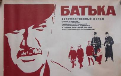 cccp.fun Батька 2