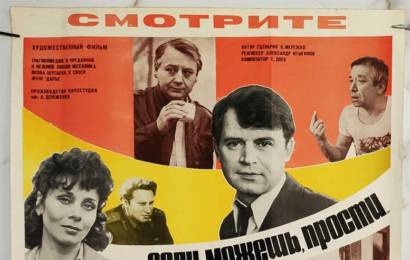 cccp.fun Если можешь, прости 3