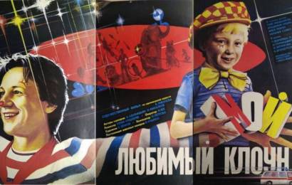 cccp.fun Мой любимый клоун 7