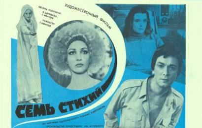 cccp.fun Семь стихий 4