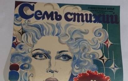 cccp.fun Семь стихий 5