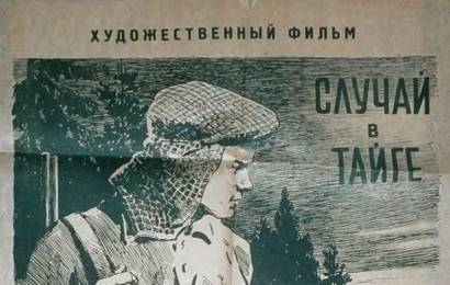 cccp.fun Случай в тайге 2
