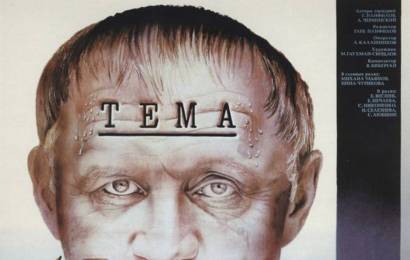cccp.fun Тема 2