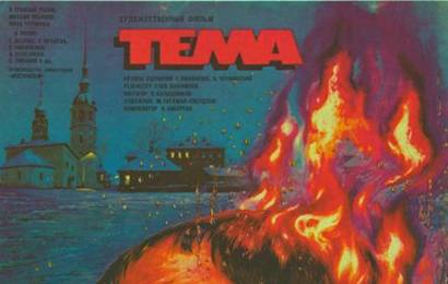 cccp.fun Тема 4