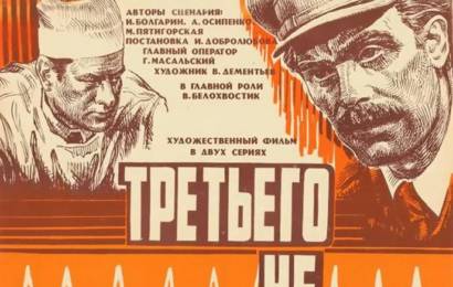 cccp.fun Третьего не дано 2