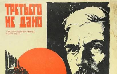 cccp.fun Третьего не дано 3