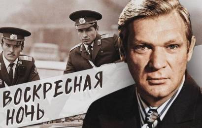 Воскресная ночь