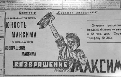 cccp.fun Возвращение Максима 4