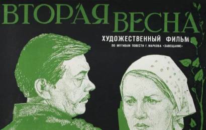 cccp.fun Вторая Весна 2